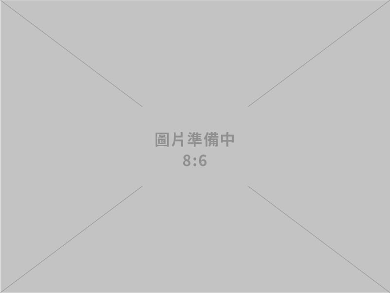 新新科技開發股份有限公司